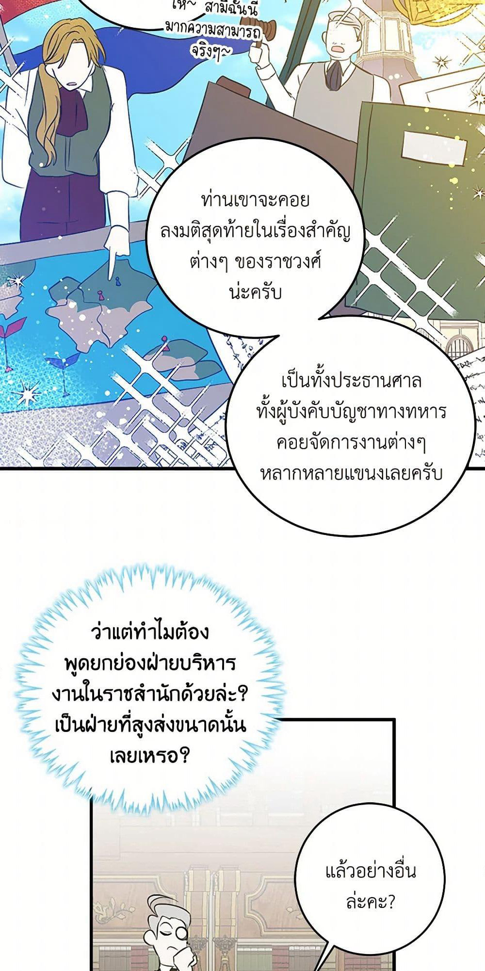 I'm the Ex-Girlfriend of a Soldier page 6