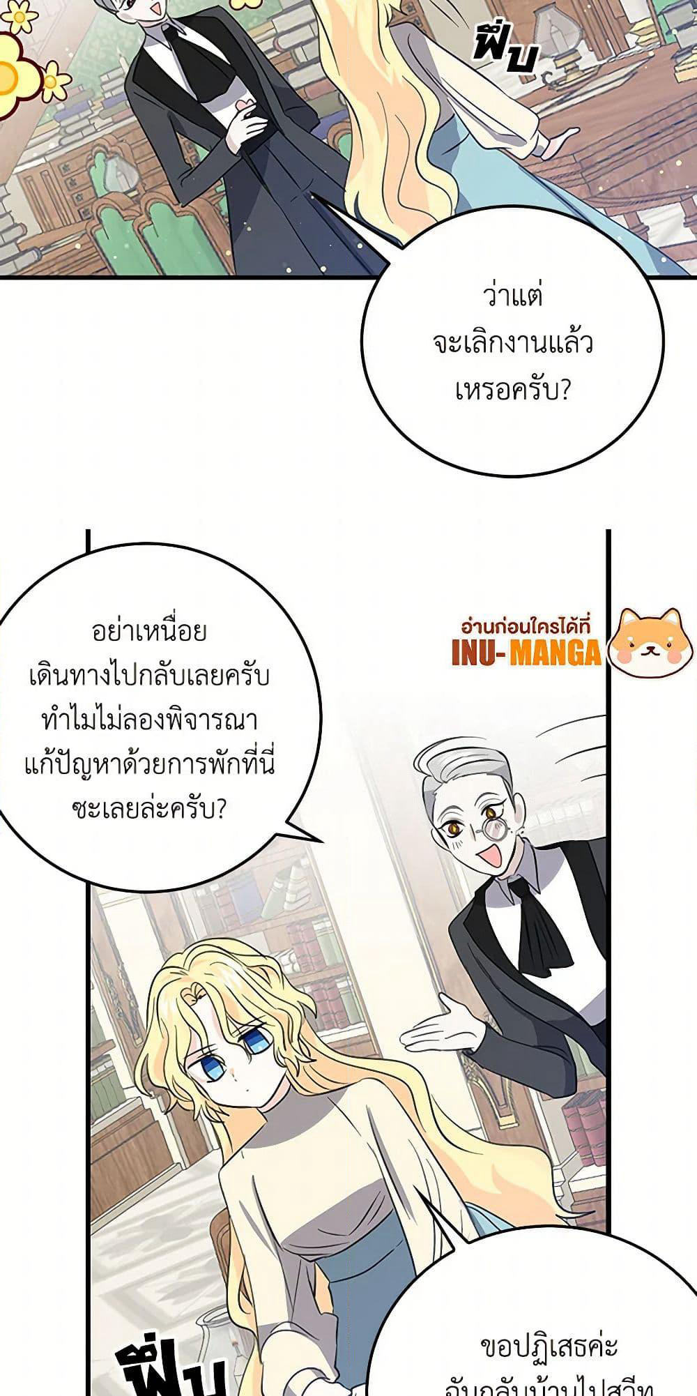 I'm the Ex-Girlfriend of a Soldier page 10