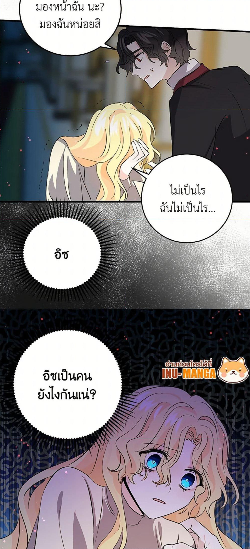 I'm the Ex-Girlfriend of a Soldier page 7