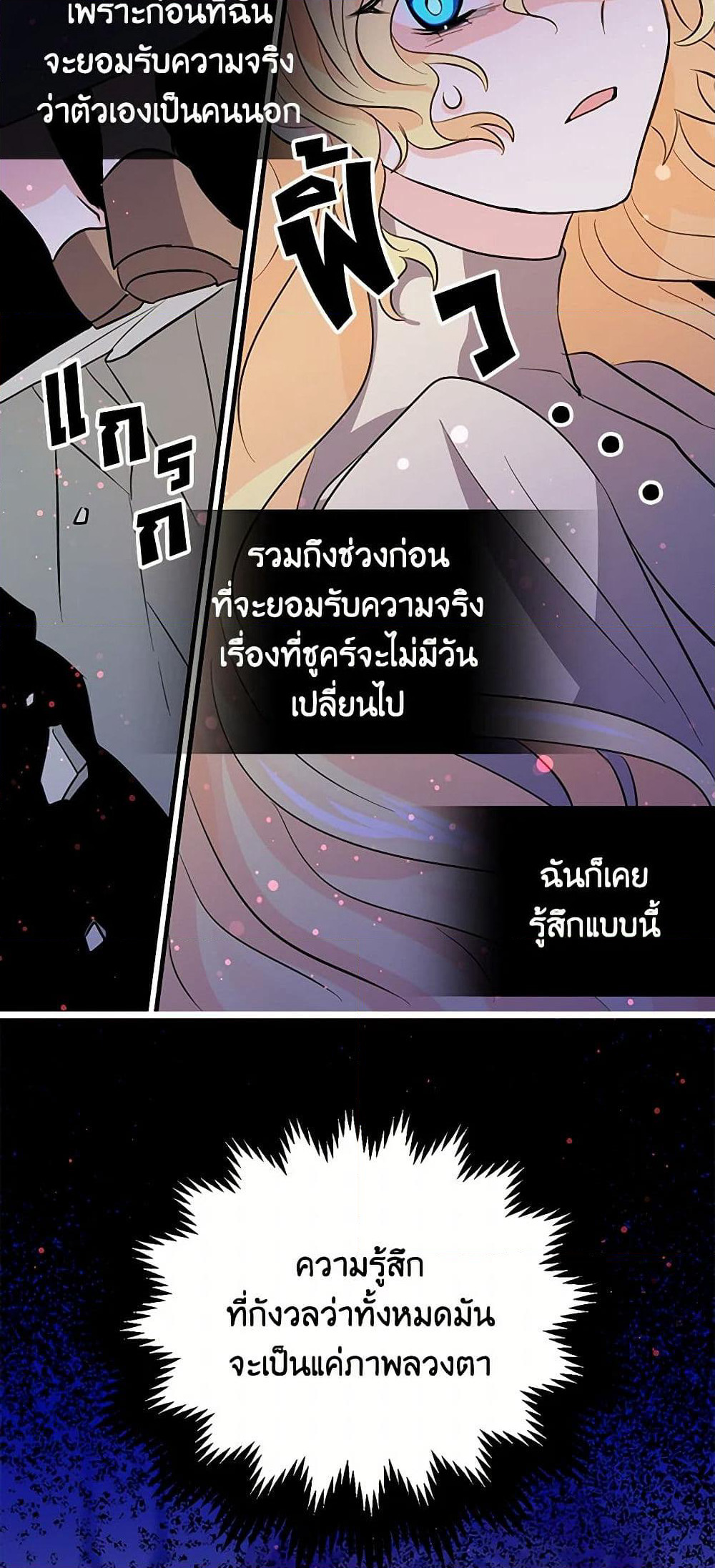 I'm the Ex-Girlfriend of a Soldier page 9