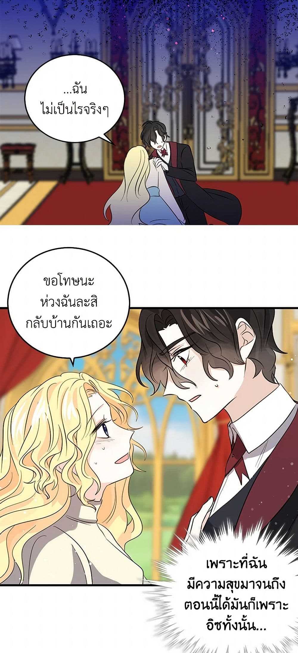 I'm the Ex-Girlfriend of a Soldier page 10