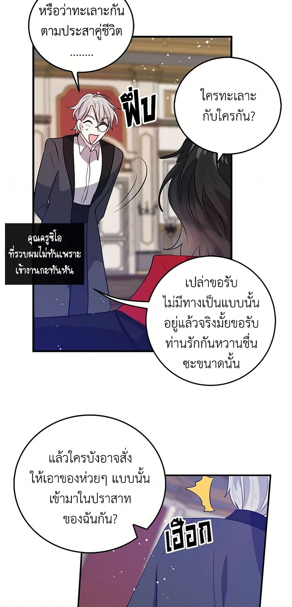 I'm the Ex-Girlfriend of a Soldier page 5