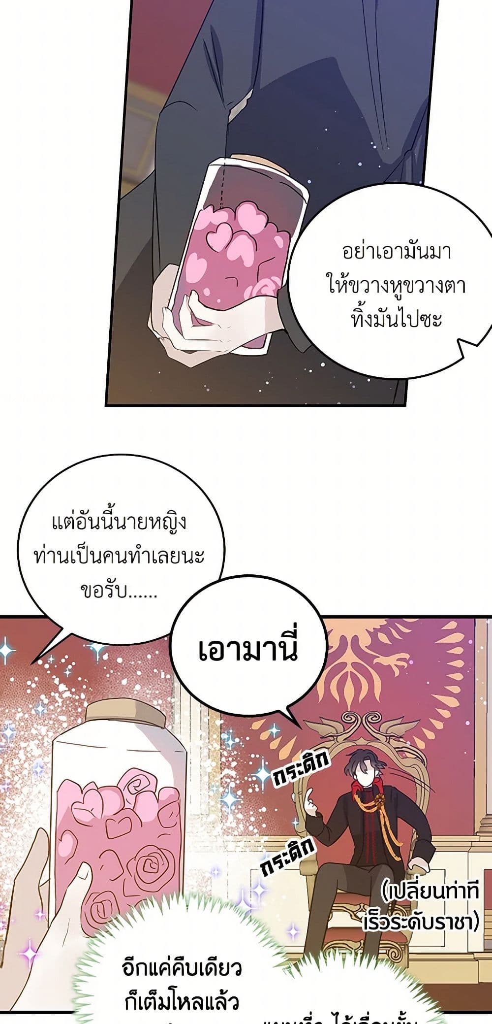 I'm the Ex-Girlfriend of a Soldier page 6