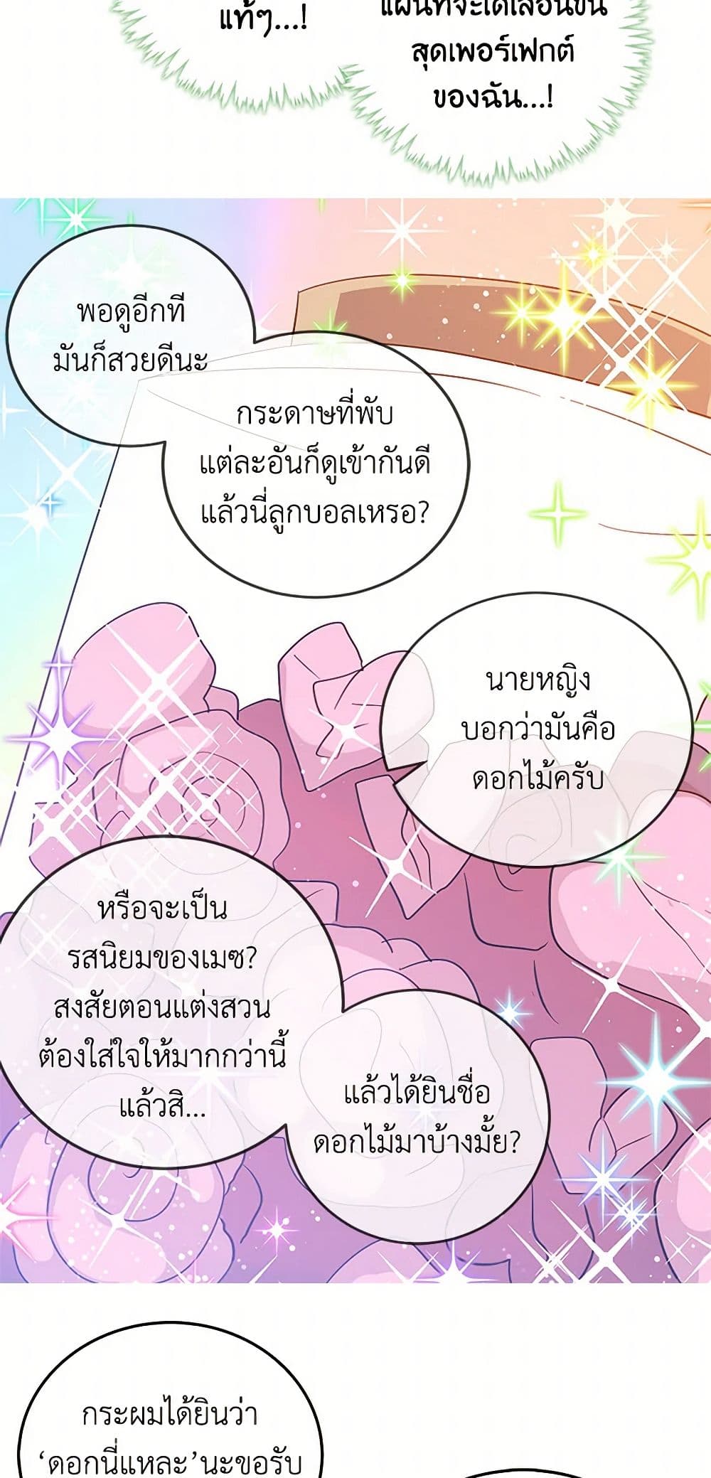 I'm the Ex-Girlfriend of a Soldier page 7