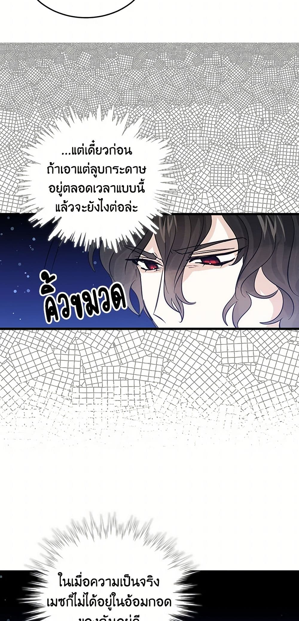 I'm the Ex-Girlfriend of a Soldier page 10