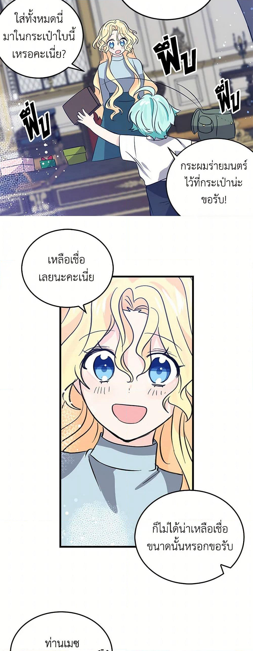 I'm the Ex-Girlfriend of a Soldier page 7