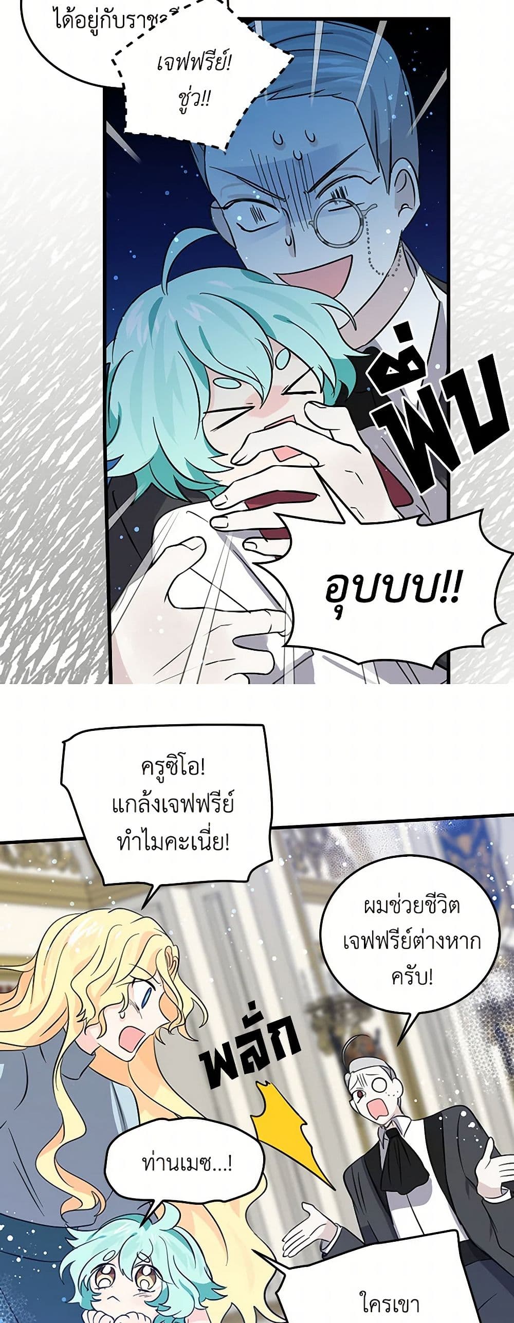 I'm the Ex-Girlfriend of a Soldier page 8