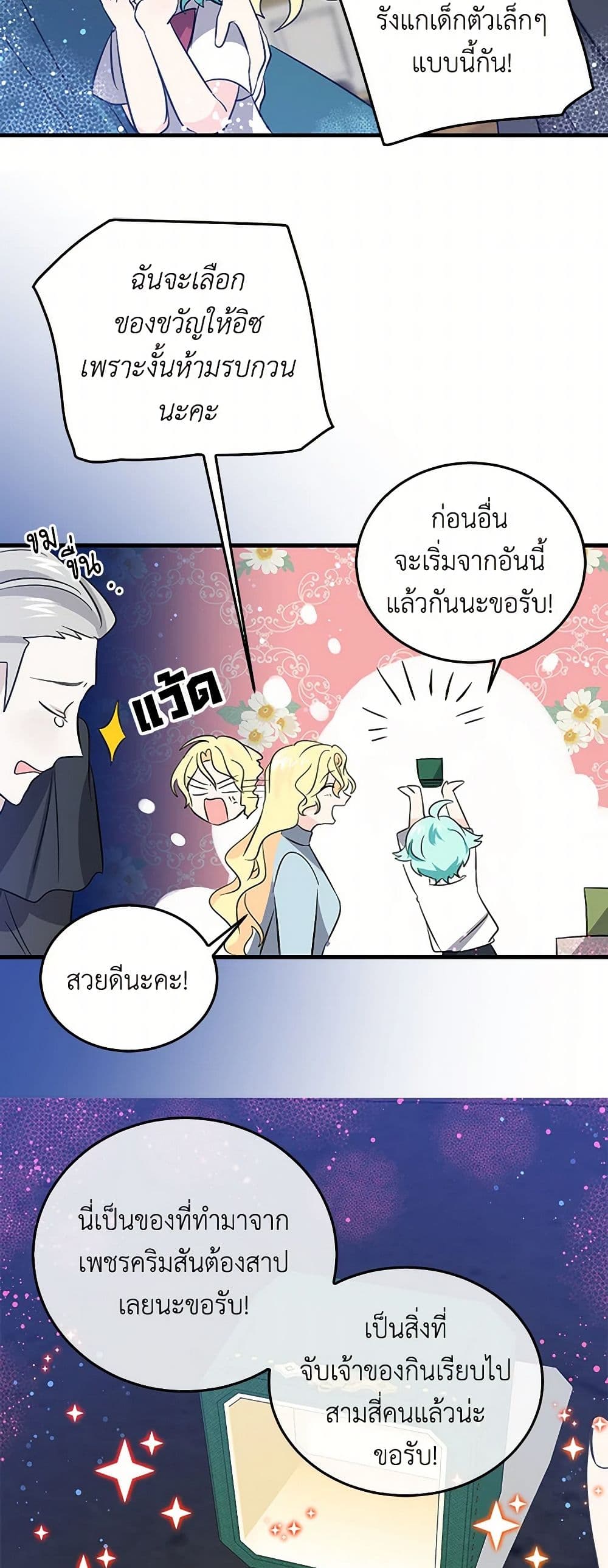 I'm the Ex-Girlfriend of a Soldier page 9