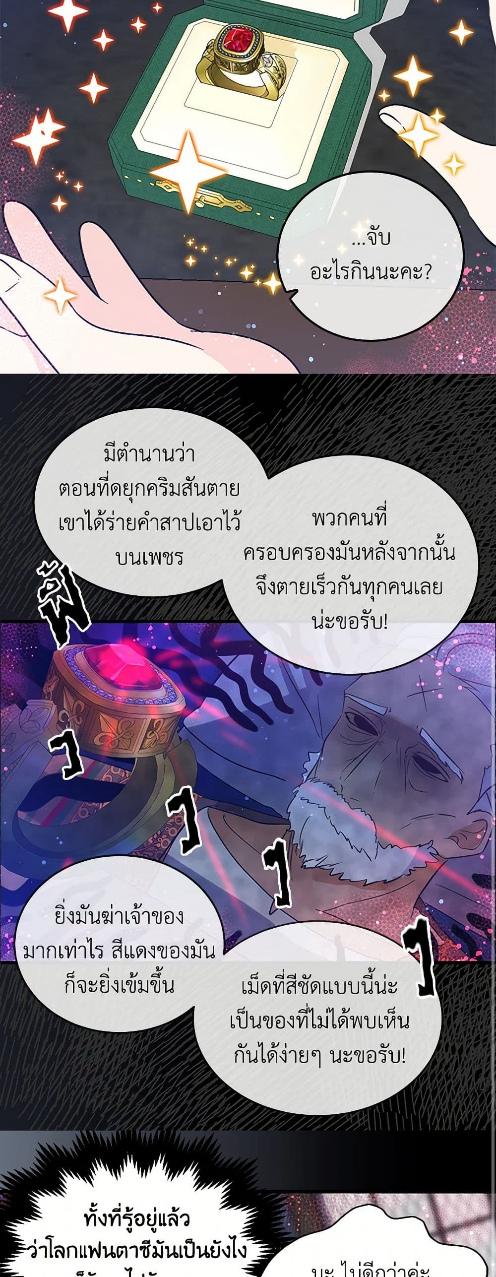 I'm the Ex-Girlfriend of a Soldier page 10