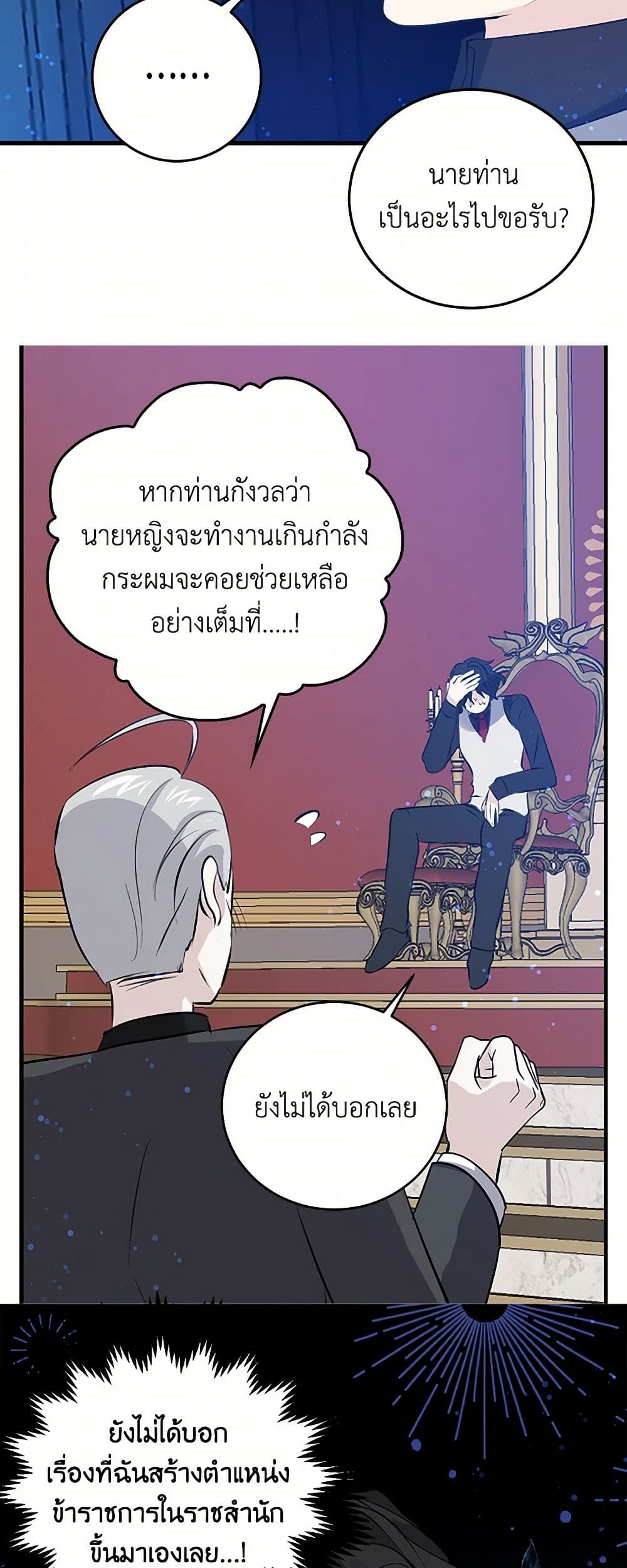 I'm the Ex-Girlfriend of a Soldier page 3
