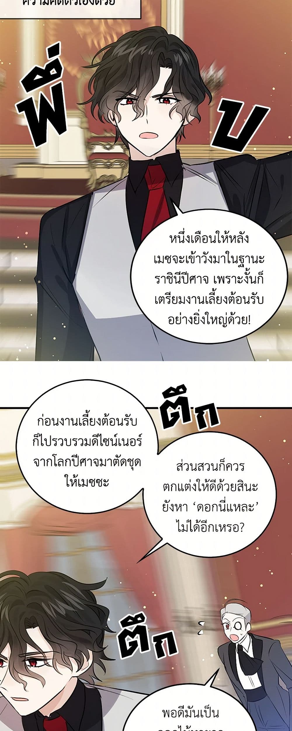 I'm the Ex-Girlfriend of a Soldier page 7