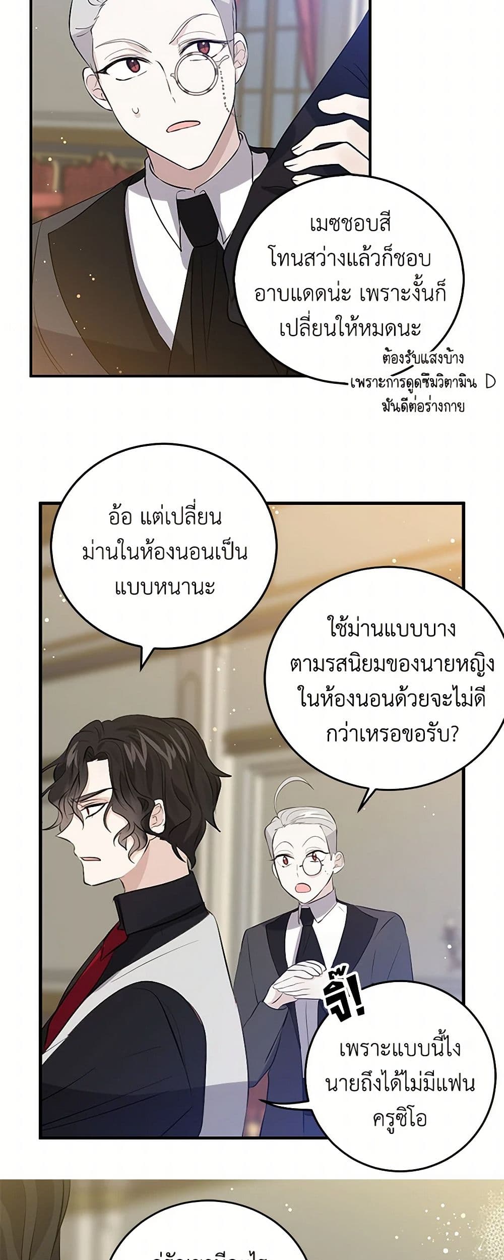 I'm the Ex-Girlfriend of a Soldier page 9