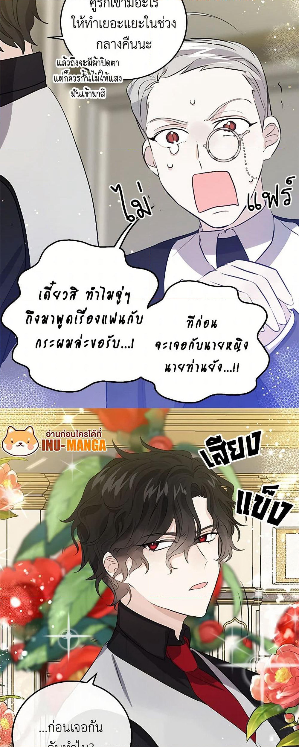 I'm the Ex-Girlfriend of a Soldier page 10