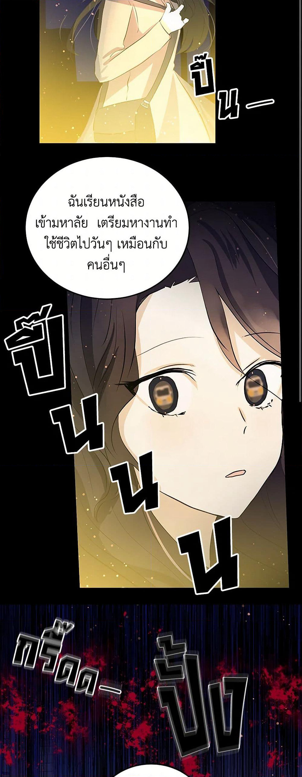 I'm the Ex-Girlfriend of a Soldier page 3