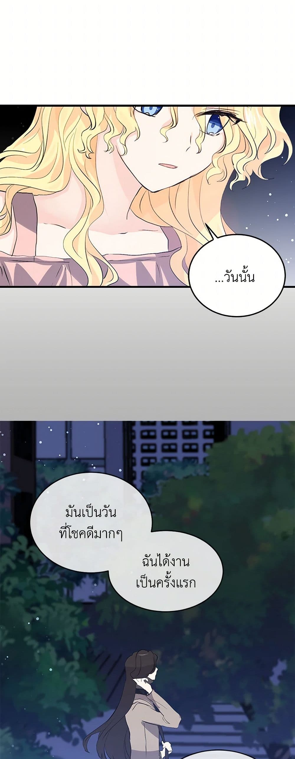 I'm the Ex-Girlfriend of a Soldier page 5