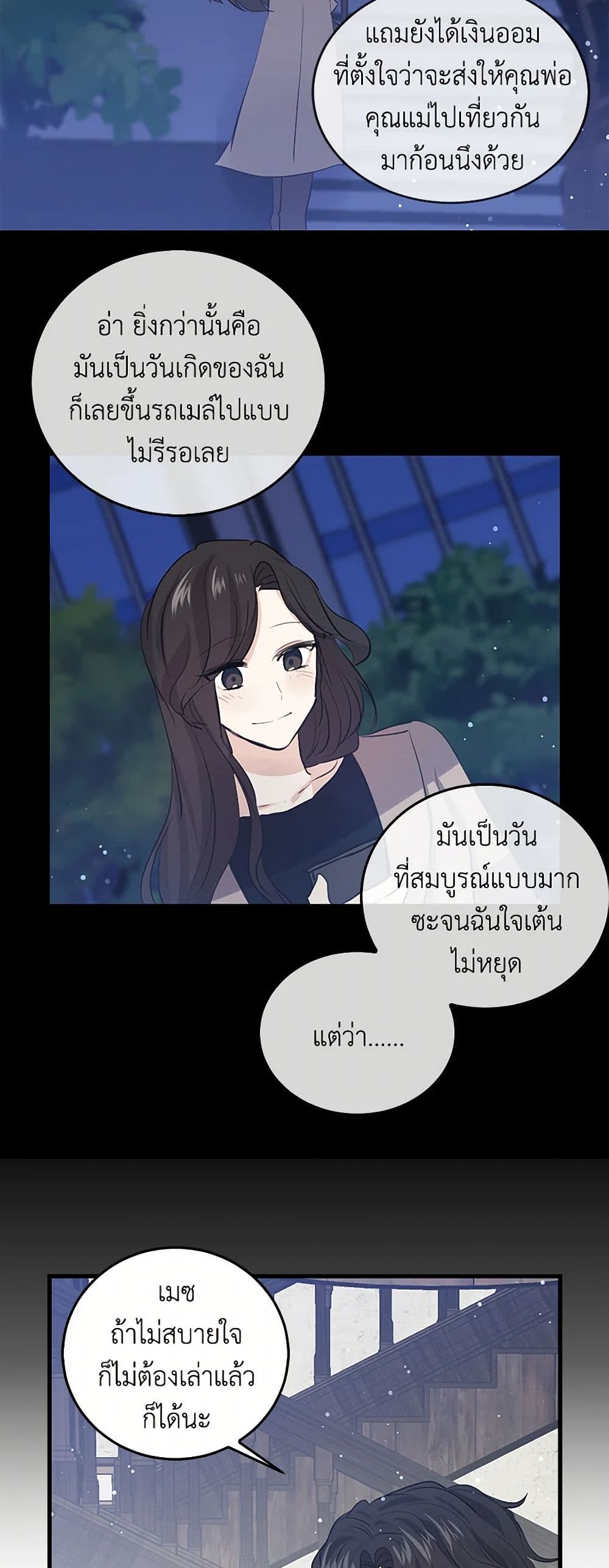 I'm the Ex-Girlfriend of a Soldier page 6