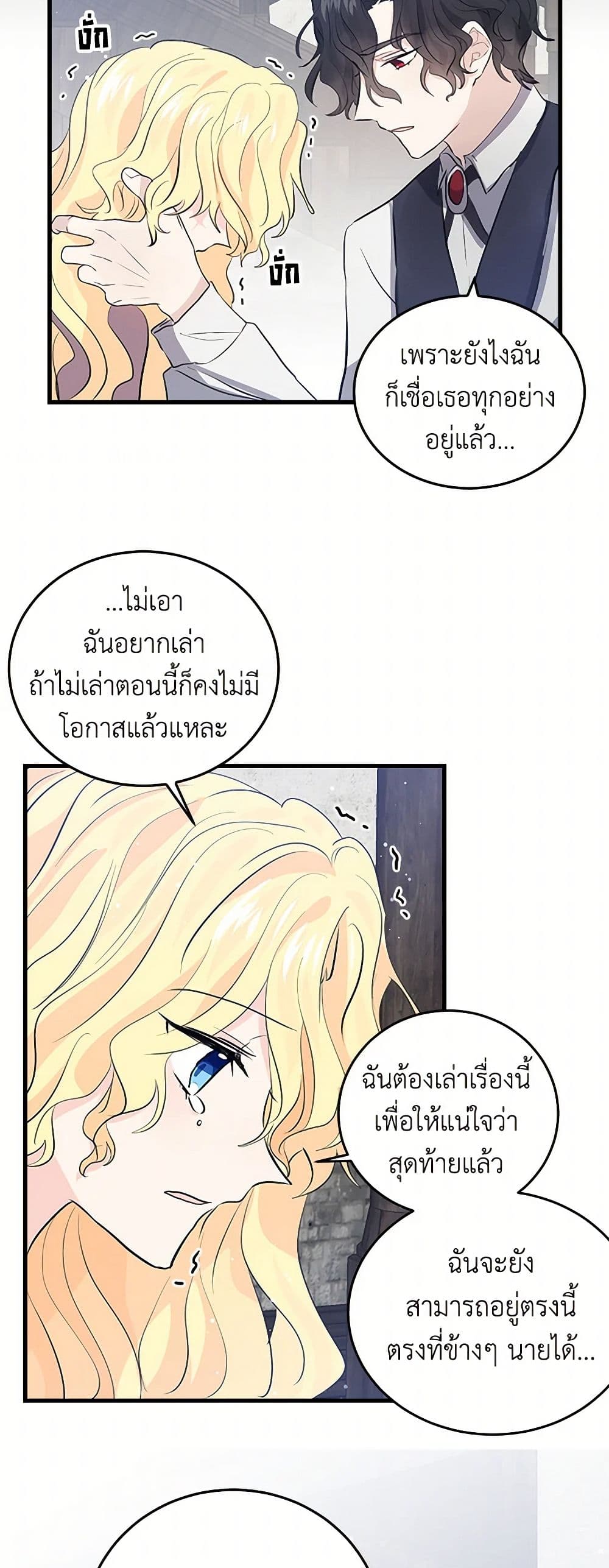 I'm the Ex-Girlfriend of a Soldier page 7