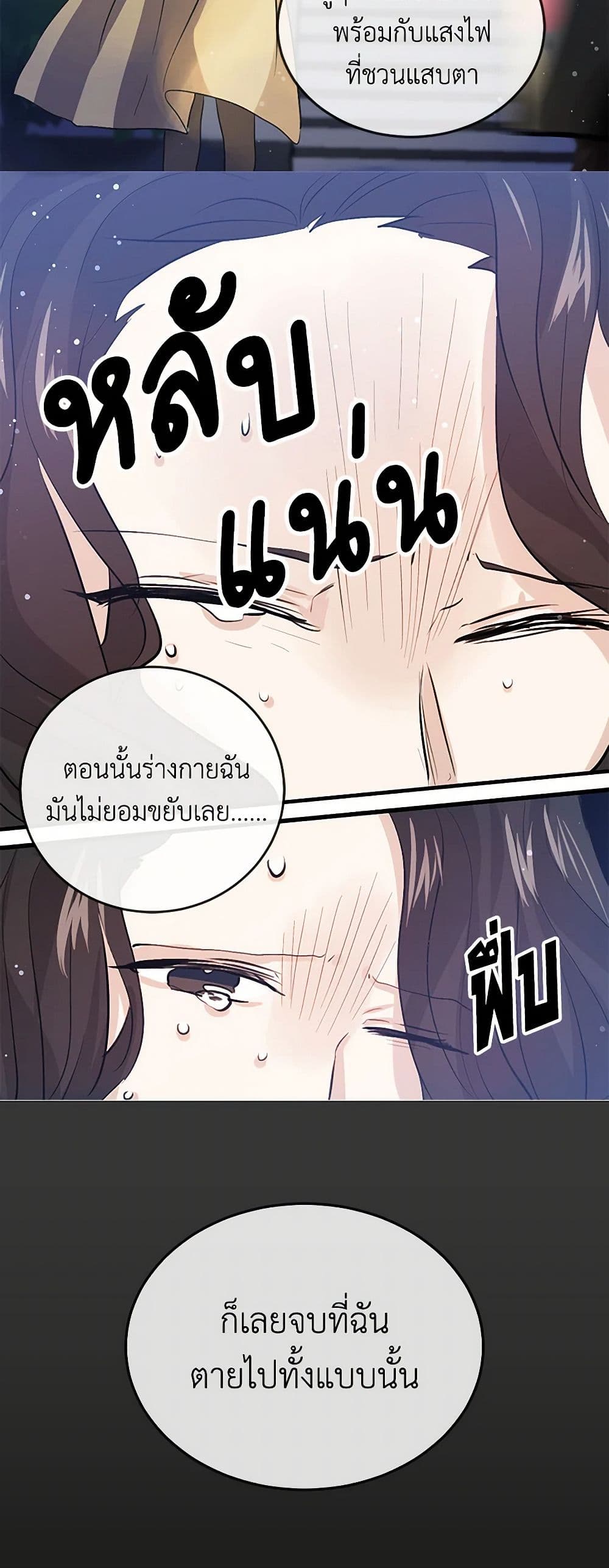 I'm the Ex-Girlfriend of a Soldier page 9