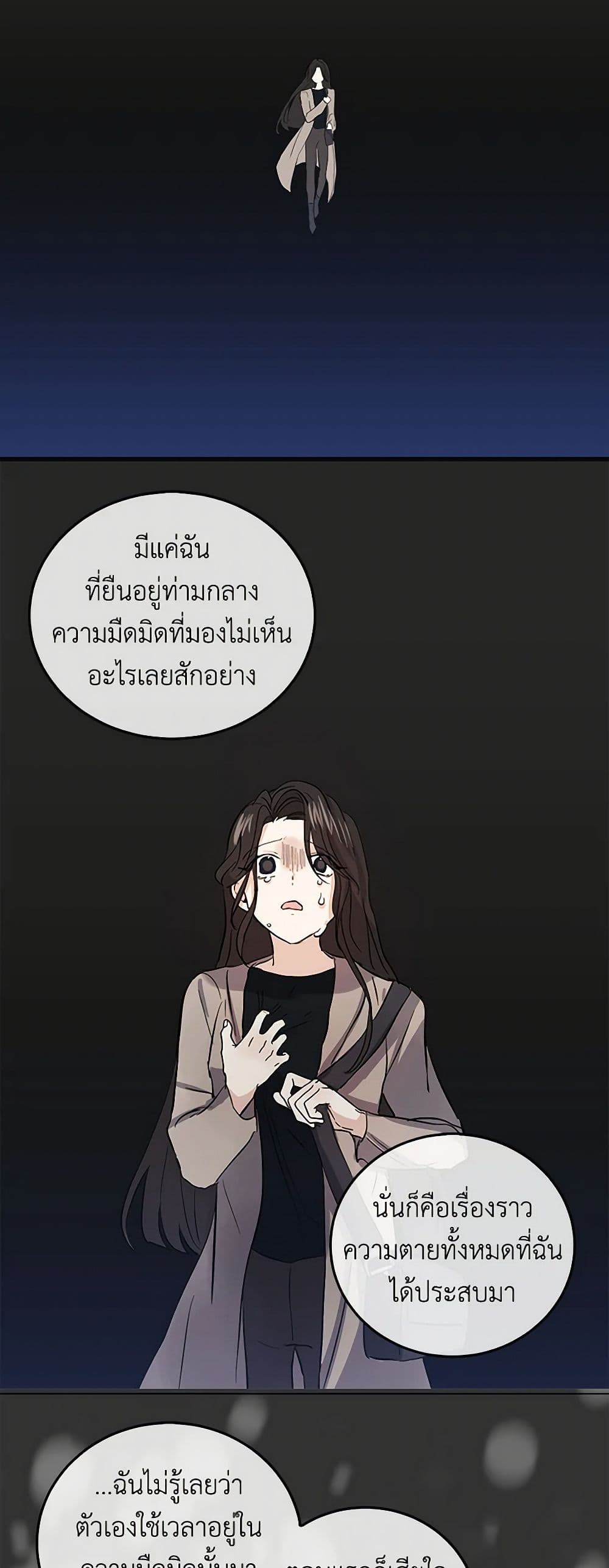 I'm the Ex-Girlfriend of a Soldier page 10