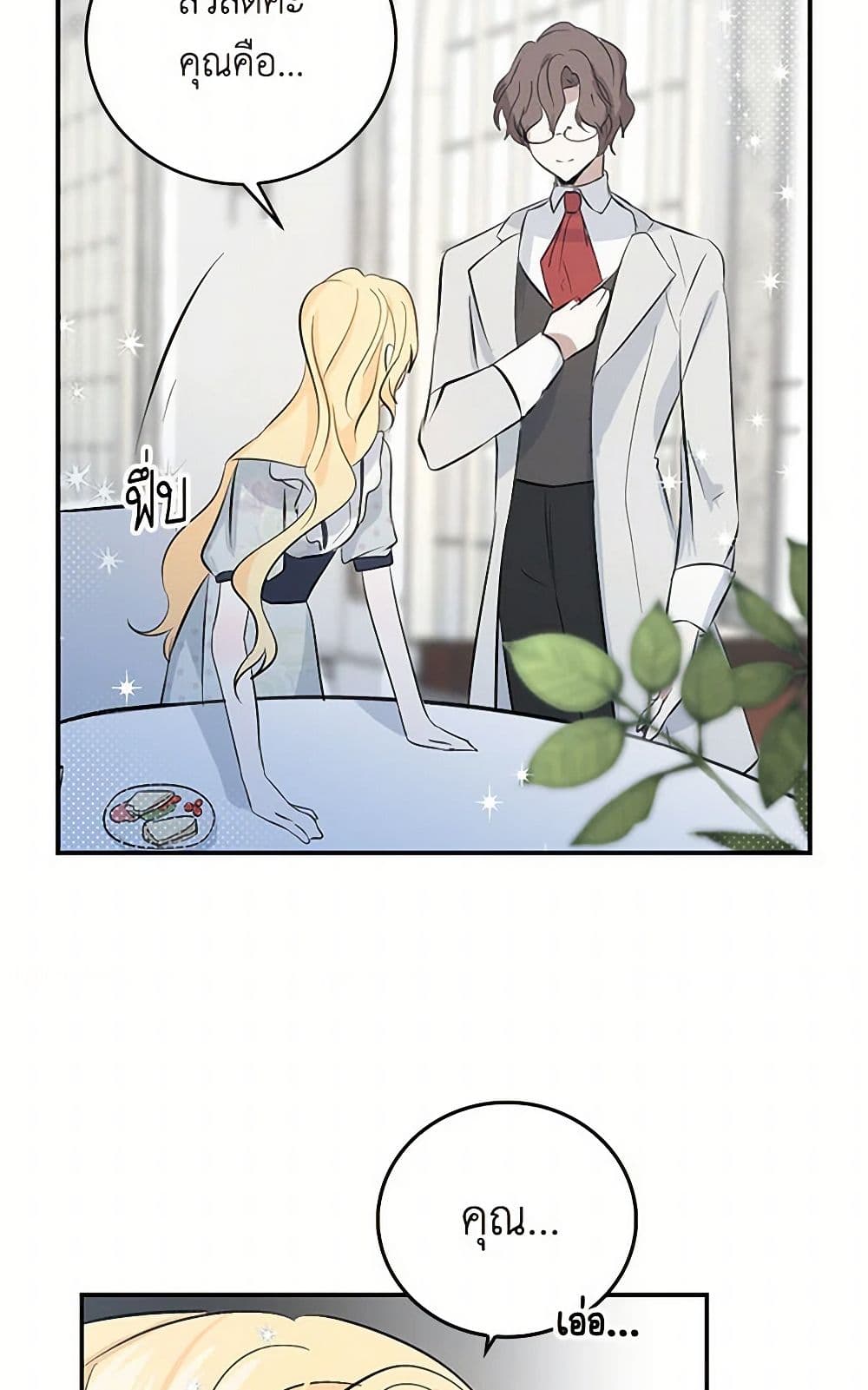 I'm the Ex-Girlfriend of a Soldier page 7