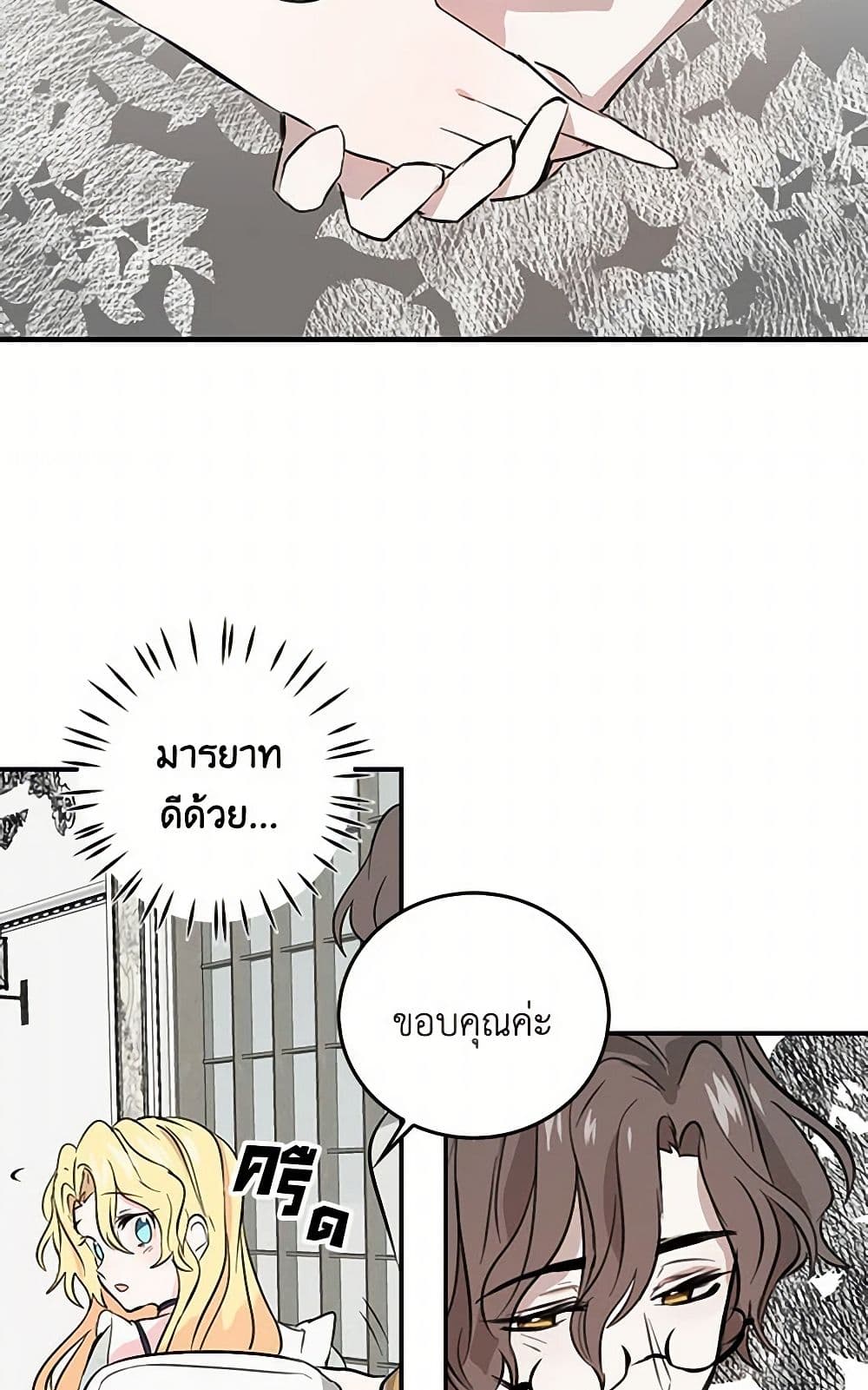 I'm the Ex-Girlfriend of a Soldier page 13