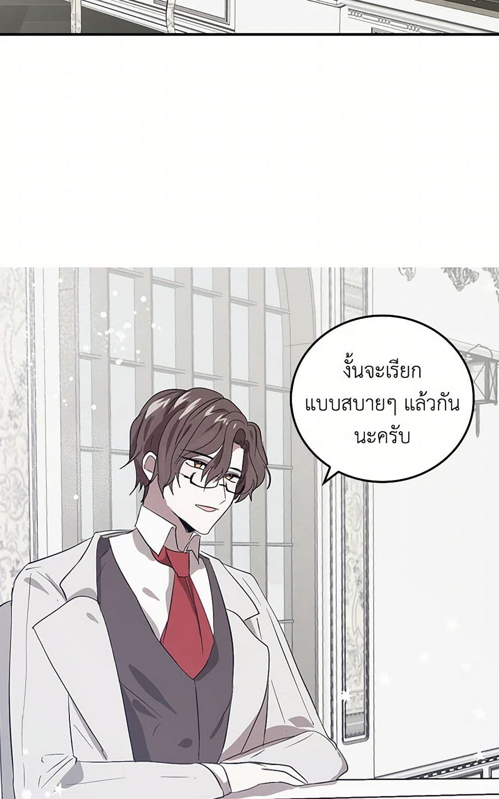 I'm the Ex-Girlfriend of a Soldier page 15