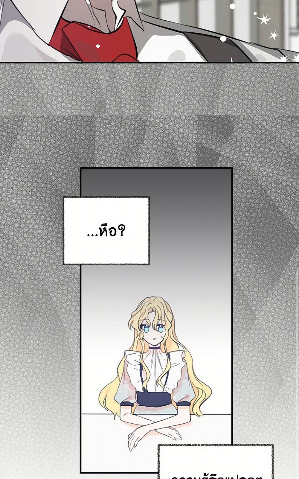 I'm the Ex-Girlfriend of a Soldier page 17
