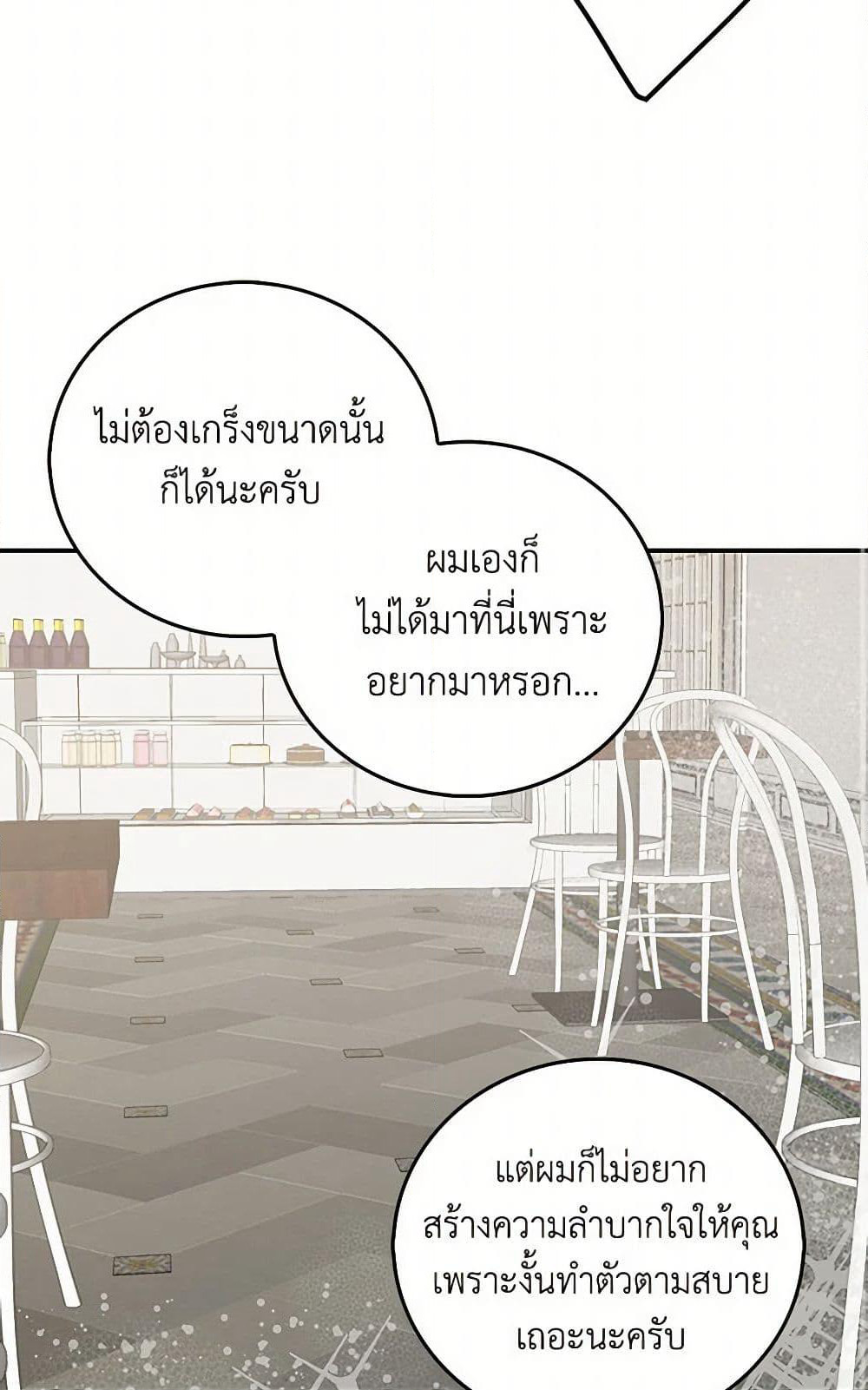 I'm the Ex-Girlfriend of a Soldier page 19