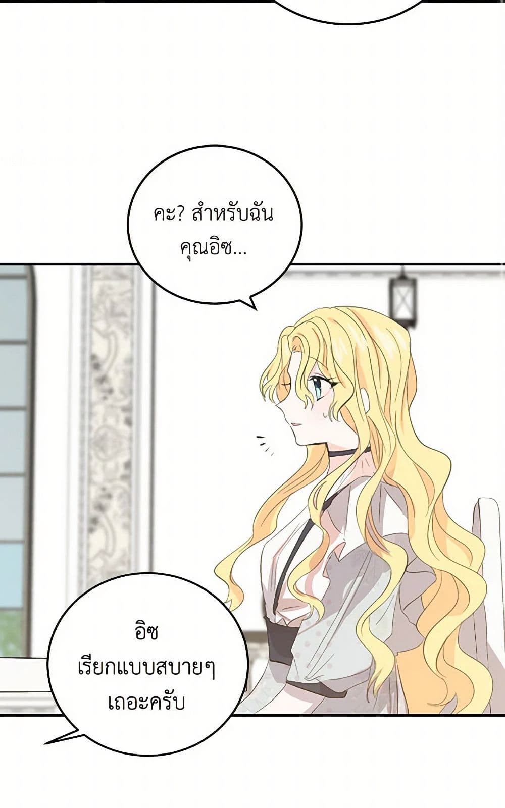 I'm the Ex-Girlfriend of a Soldier page 20