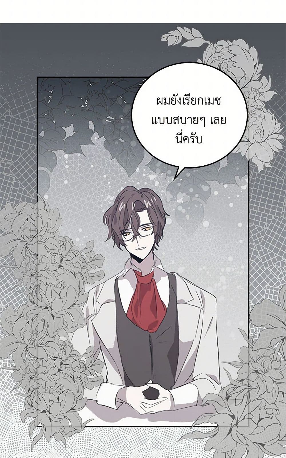I'm the Ex-Girlfriend of a Soldier page 21