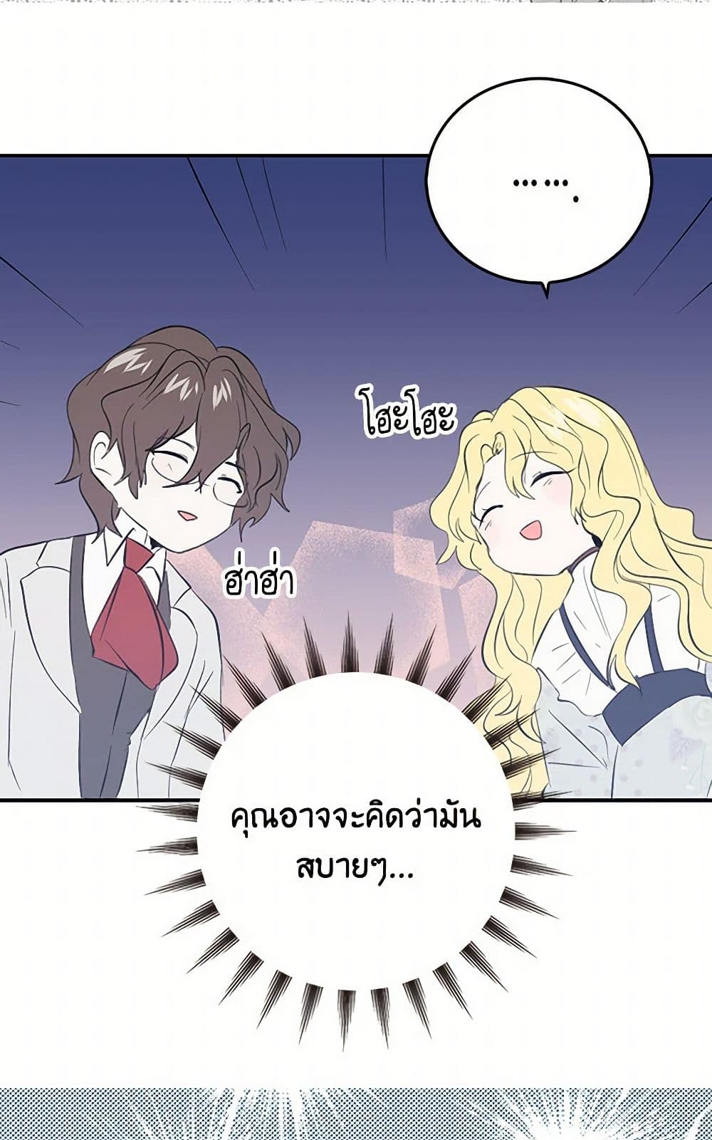 I'm the Ex-Girlfriend of a Soldier page 22