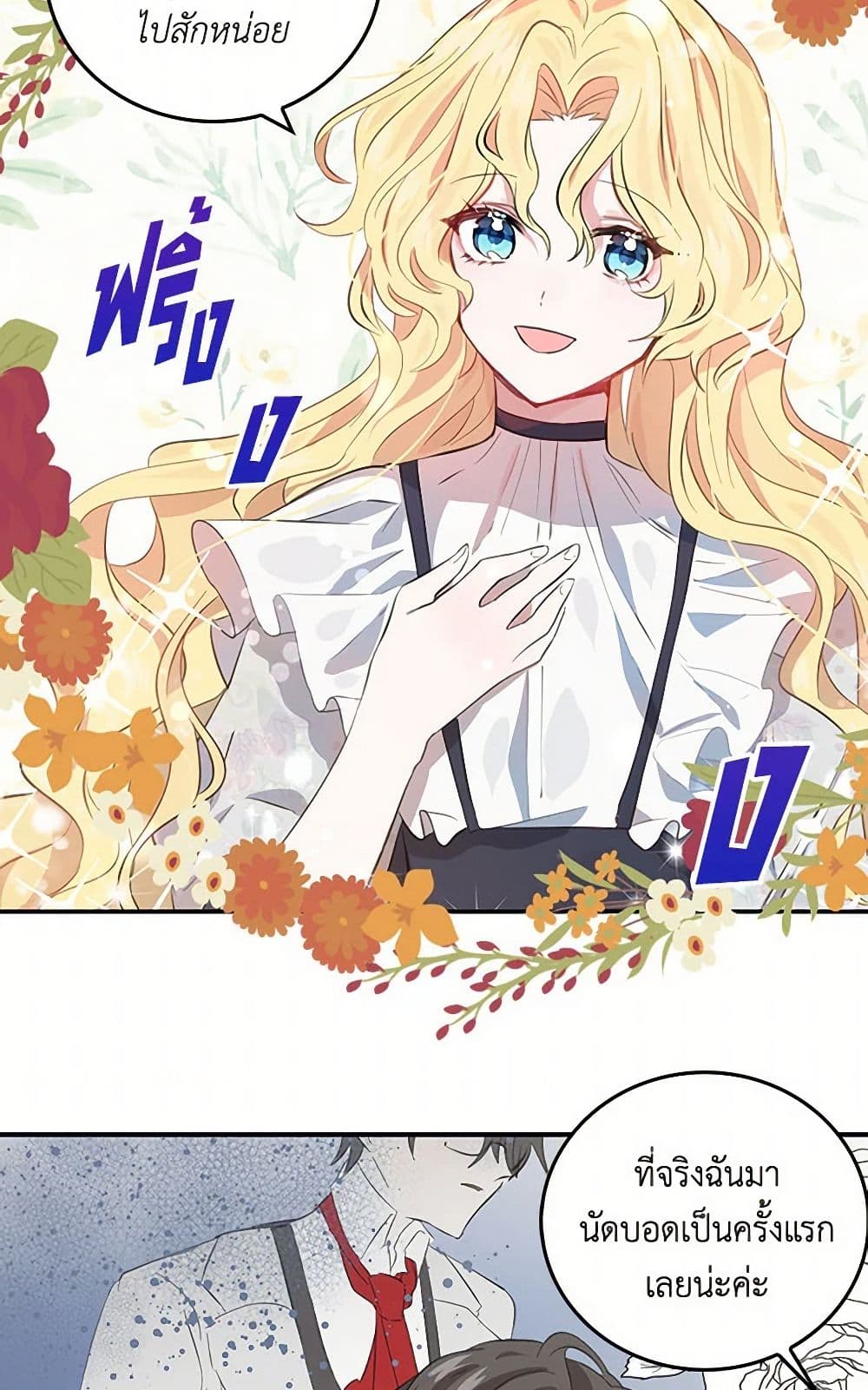 I'm the Ex-Girlfriend of a Soldier page 26