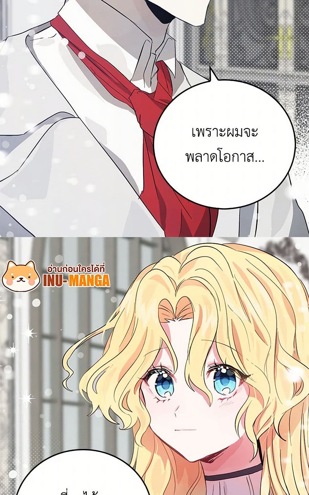 I'm the Ex-Girlfriend of a Soldier page 32
