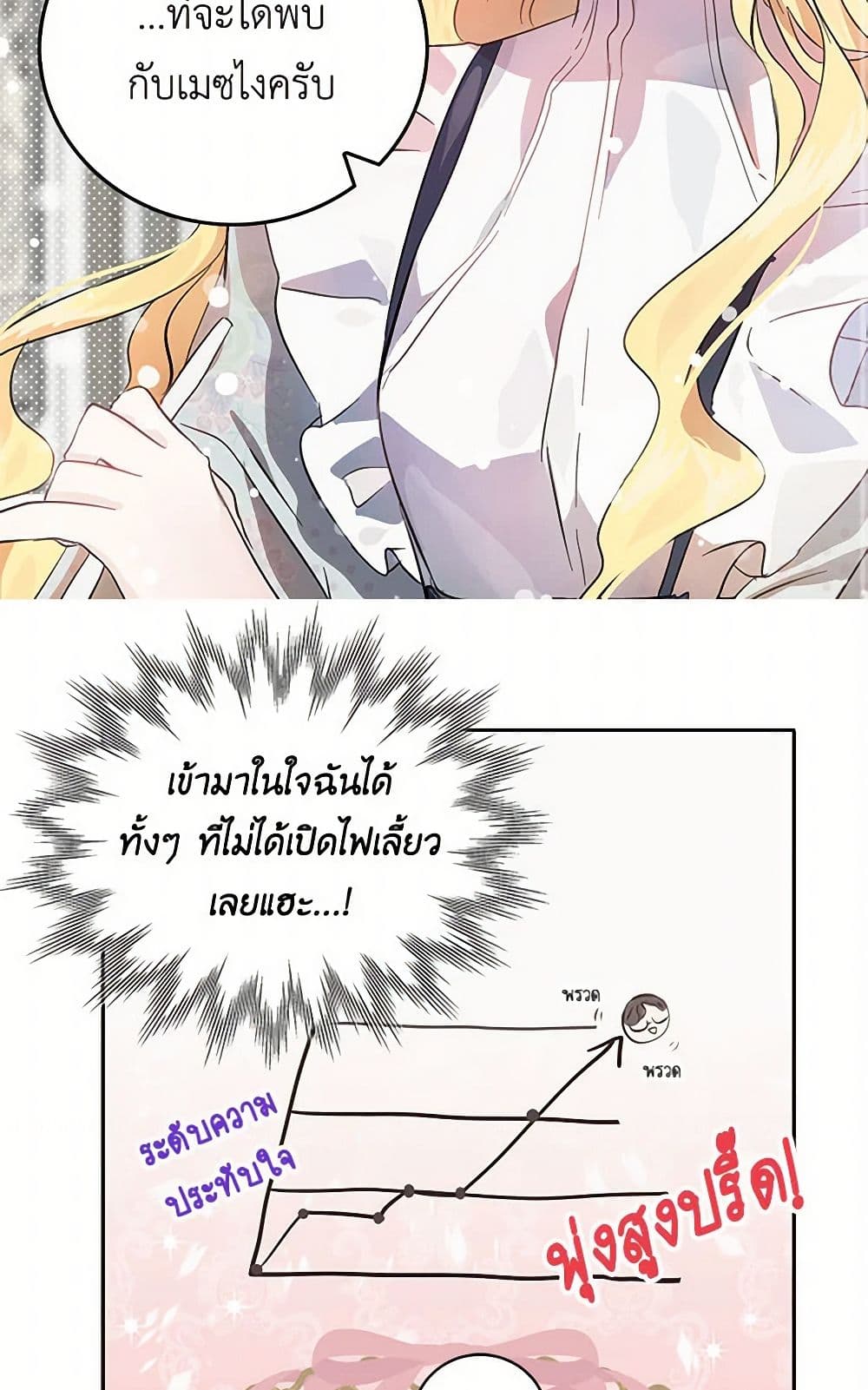 I'm the Ex-Girlfriend of a Soldier page 33