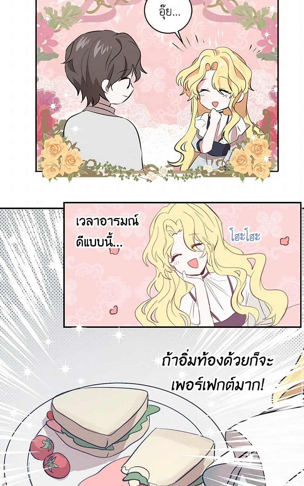 I'm the Ex-Girlfriend of a Soldier page 34