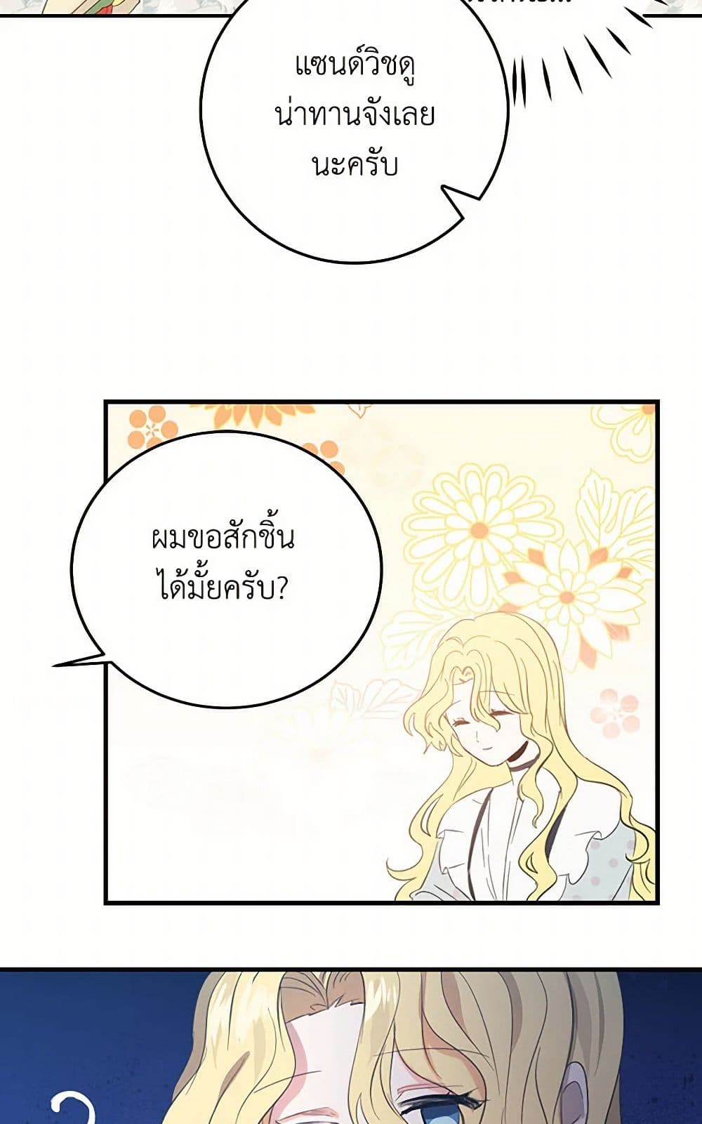 I'm the Ex-Girlfriend of a Soldier page 36