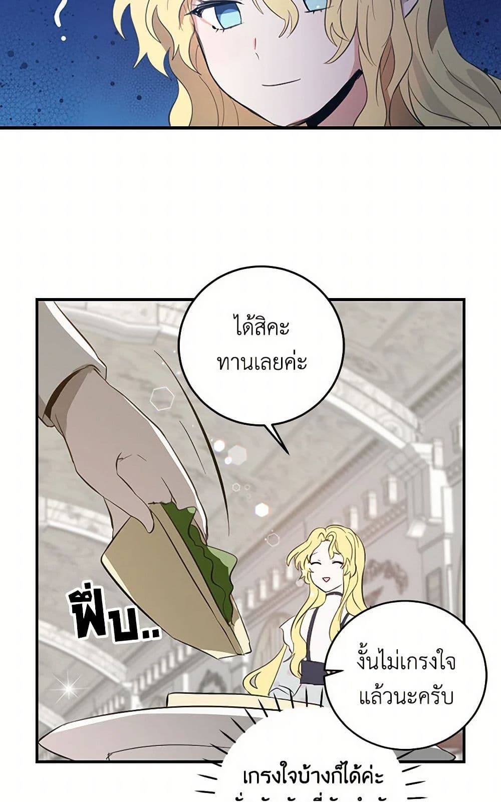 I'm the Ex-Girlfriend of a Soldier page 37
