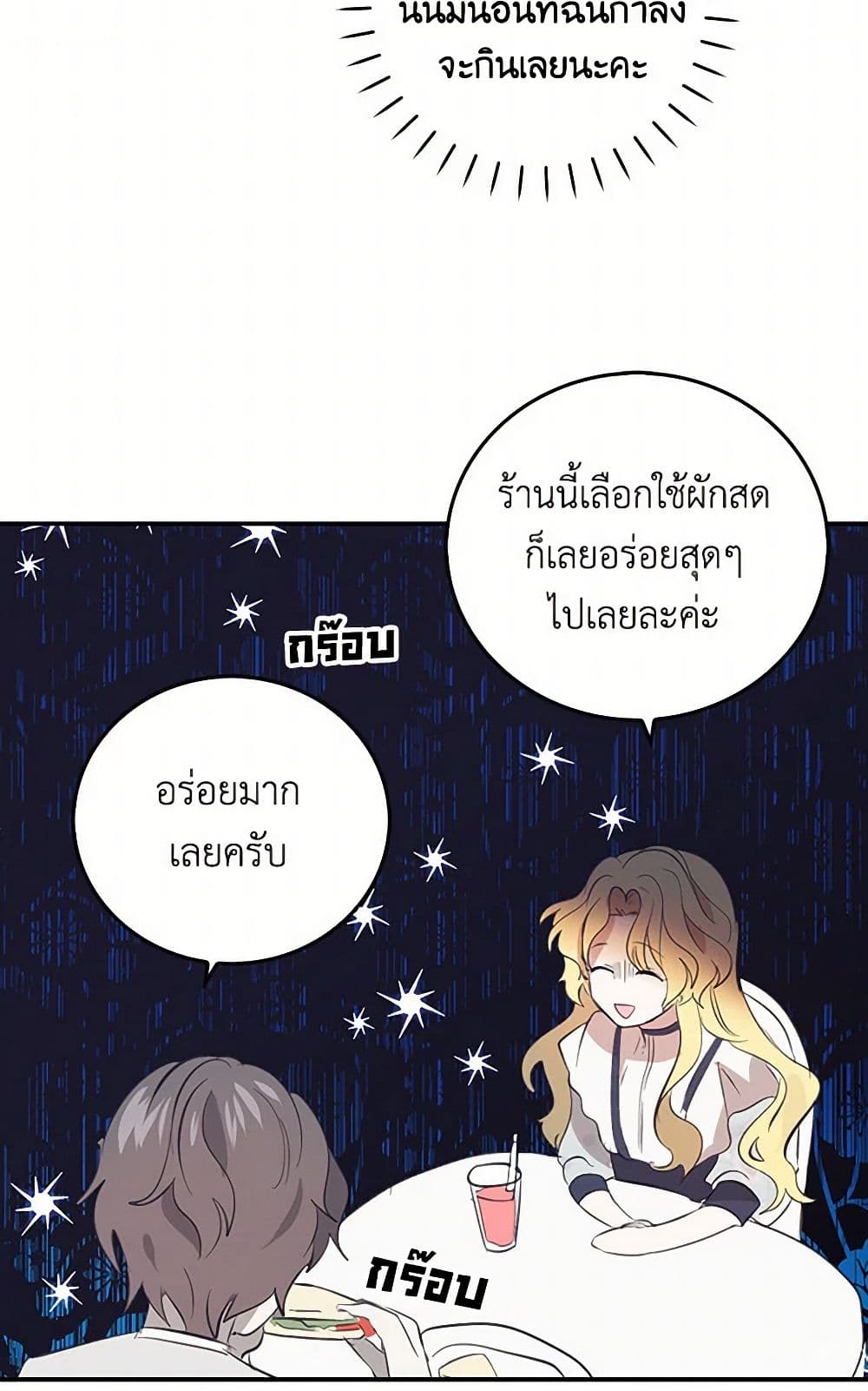 I'm the Ex-Girlfriend of a Soldier page 38