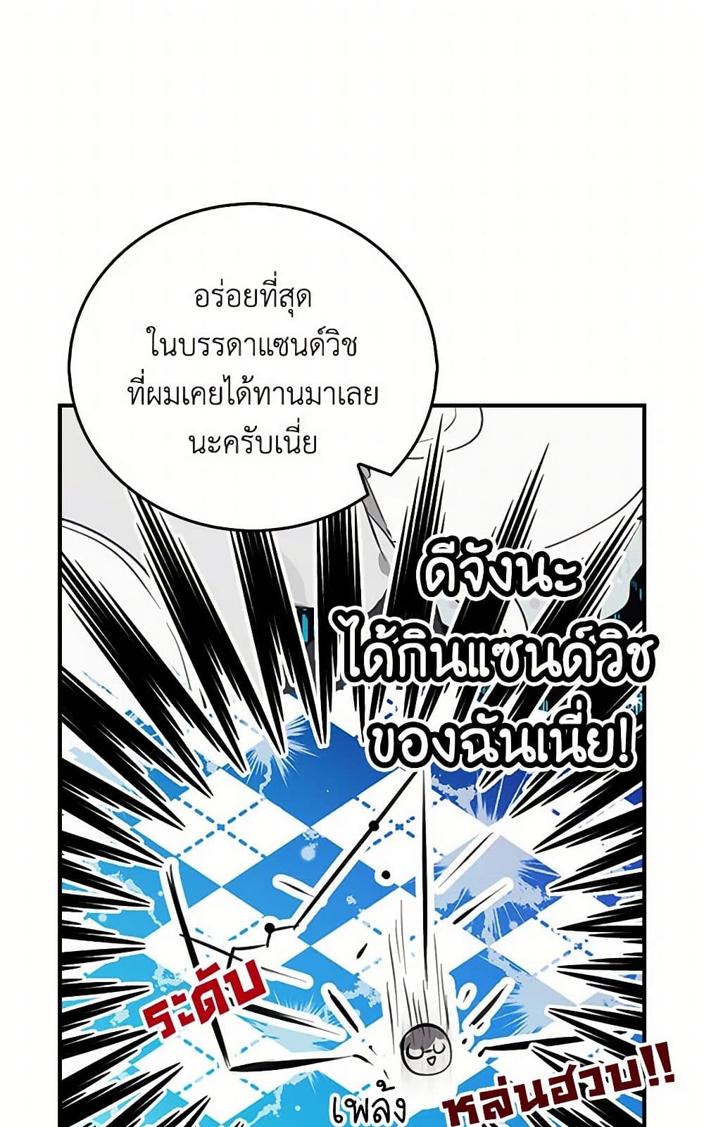 I'm the Ex-Girlfriend of a Soldier page 39