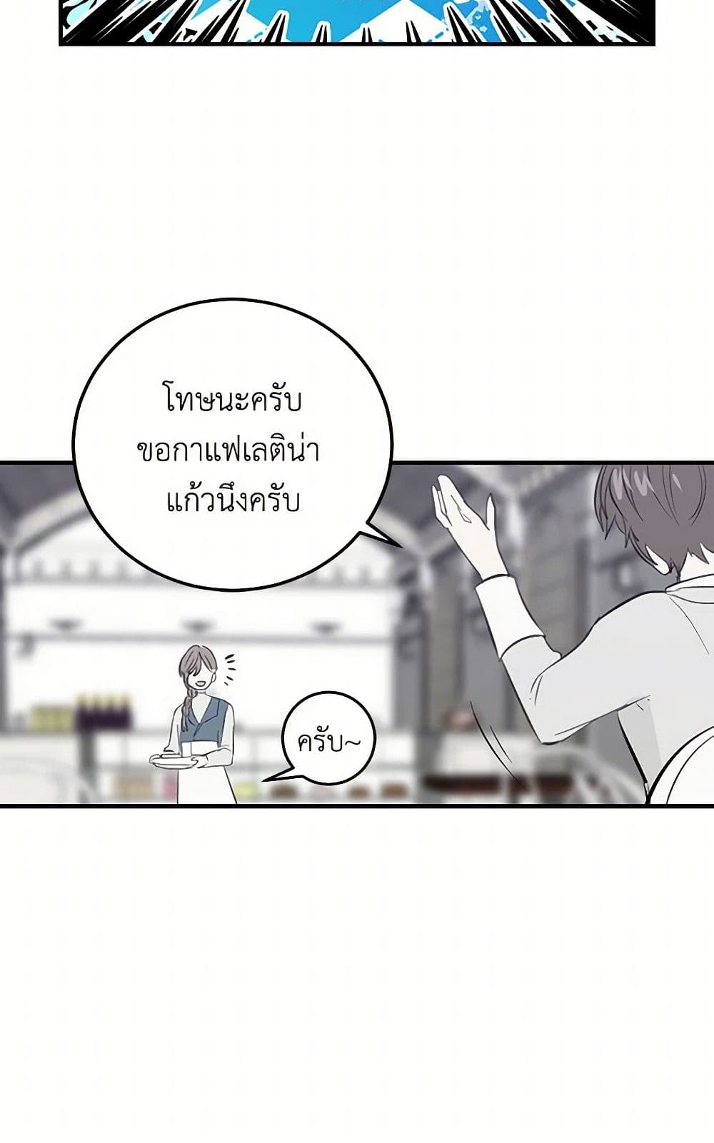 I'm the Ex-Girlfriend of a Soldier page 40