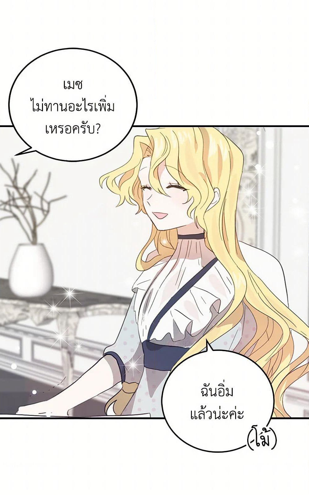 I'm the Ex-Girlfriend of a Soldier page 41
