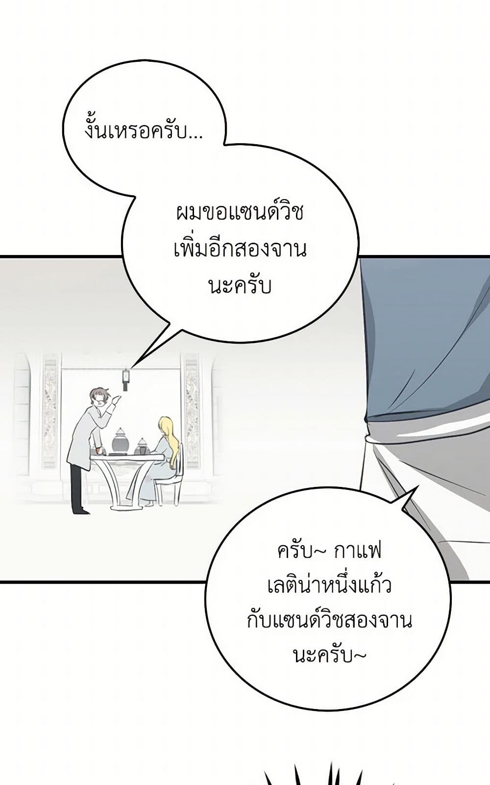 I'm the Ex-Girlfriend of a Soldier page 42