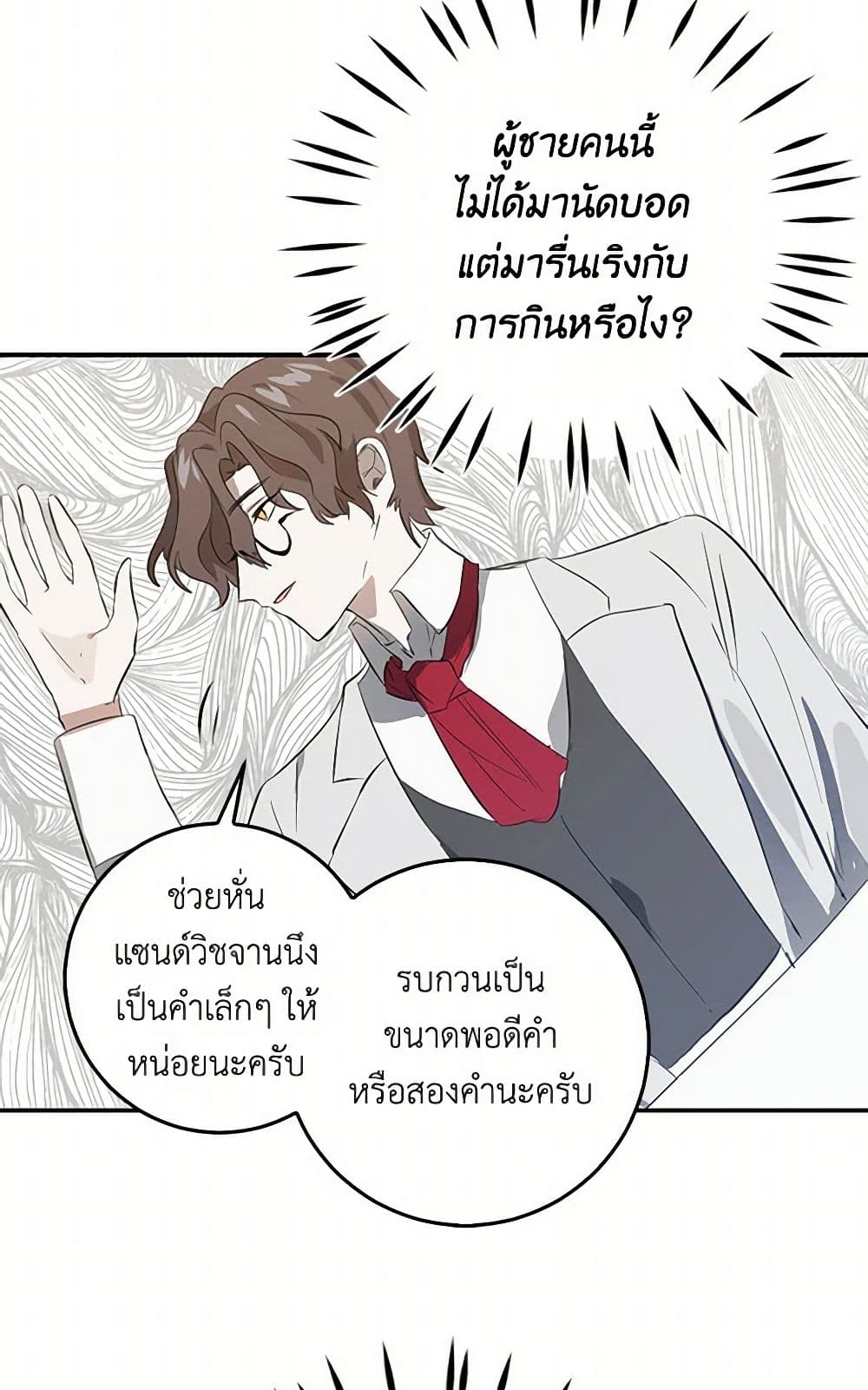 I'm the Ex-Girlfriend of a Soldier page 43