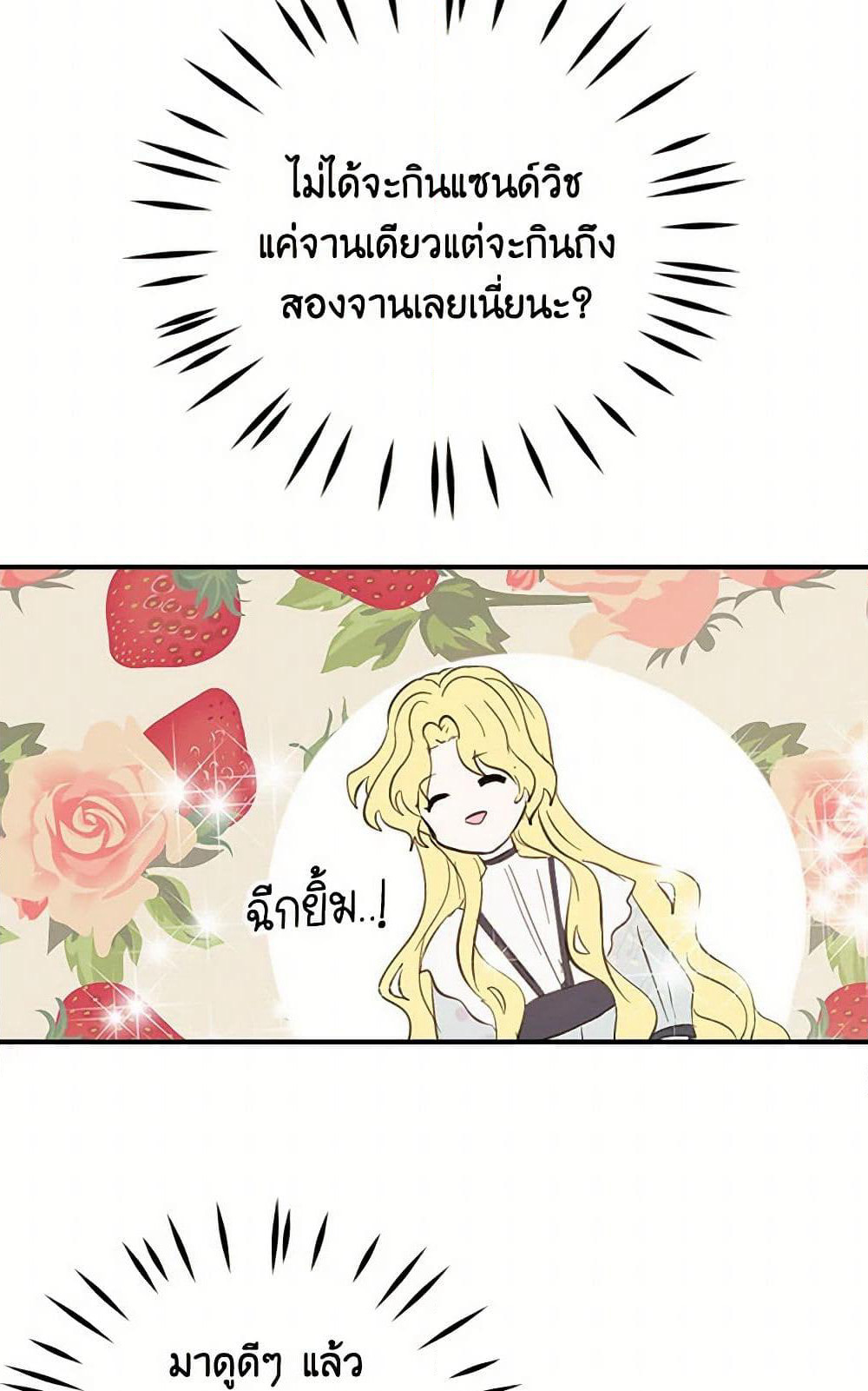 I'm the Ex-Girlfriend of a Soldier page 44