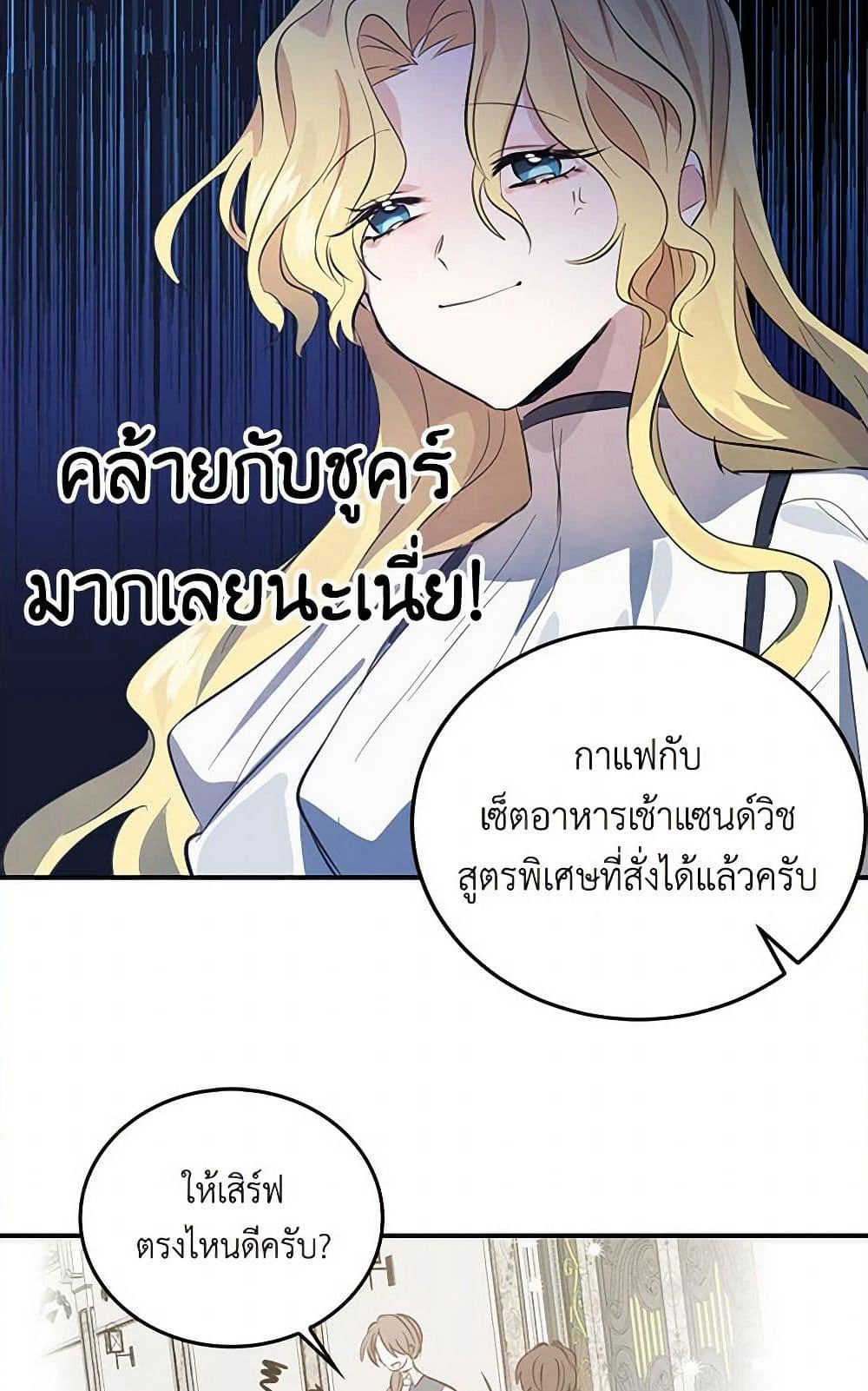 I'm the Ex-Girlfriend of a Soldier page 46