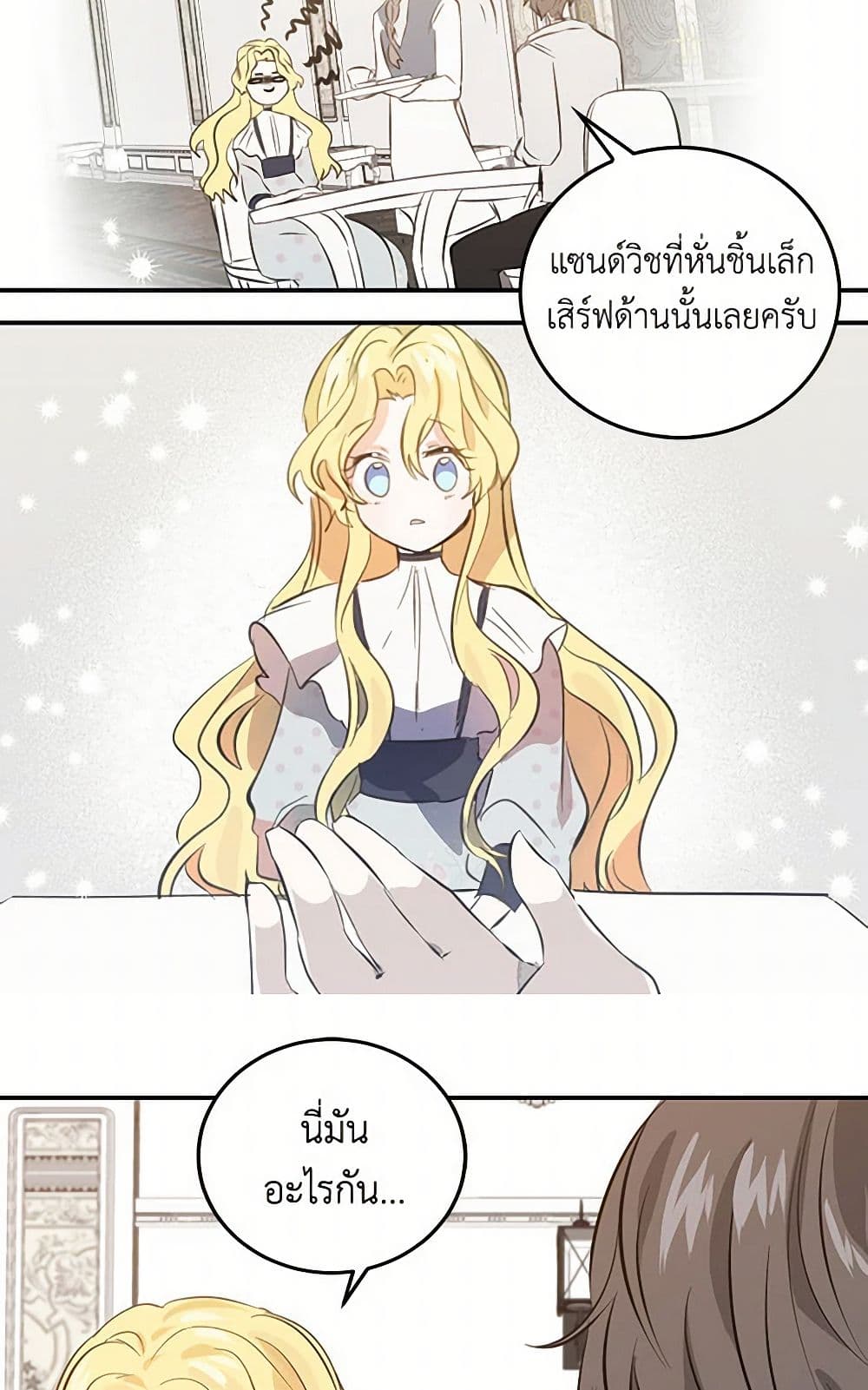 I'm the Ex-Girlfriend of a Soldier page 47