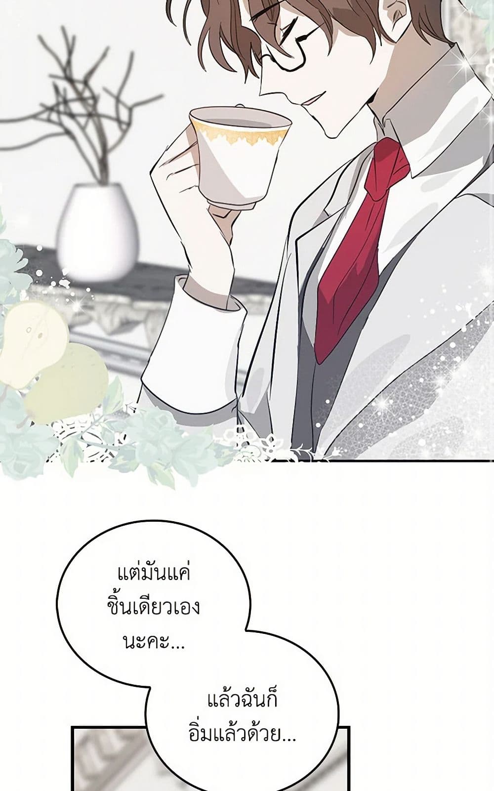 I'm the Ex-Girlfriend of a Soldier page 49