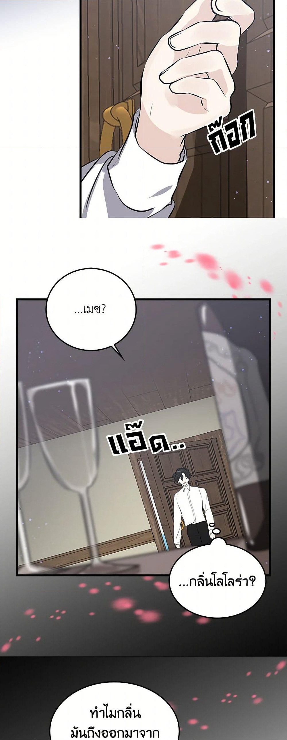 I'm the Ex-Girlfriend of a Soldier page 10