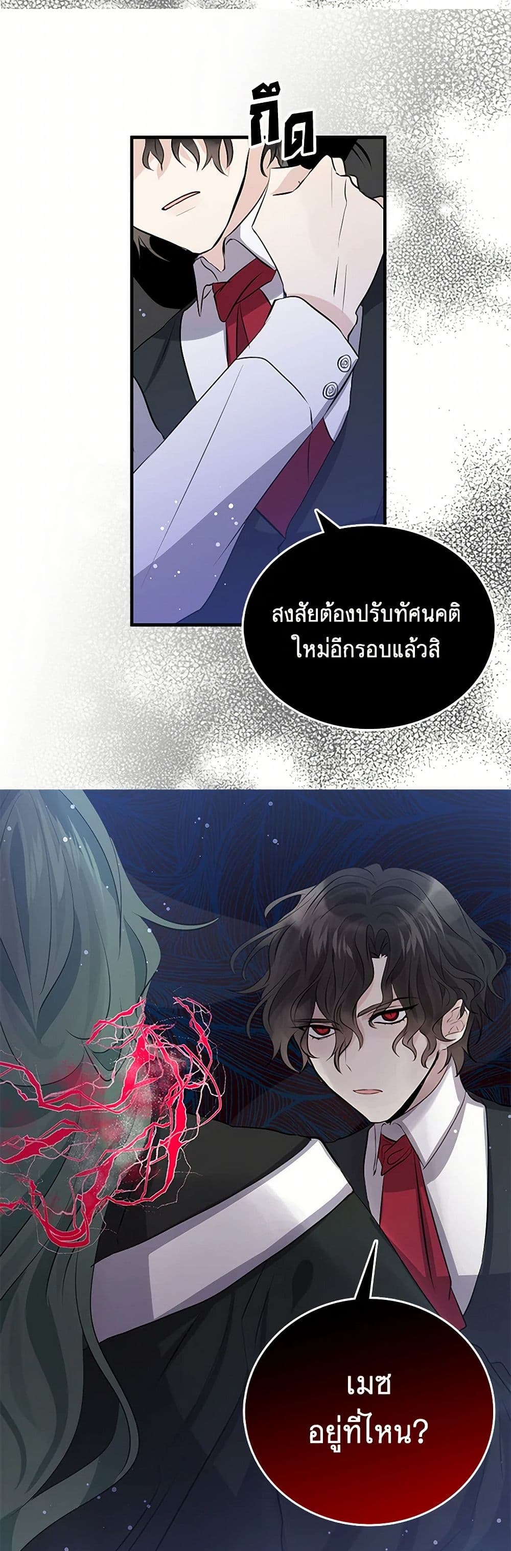 I'm the Ex-Girlfriend of a Soldier page 3