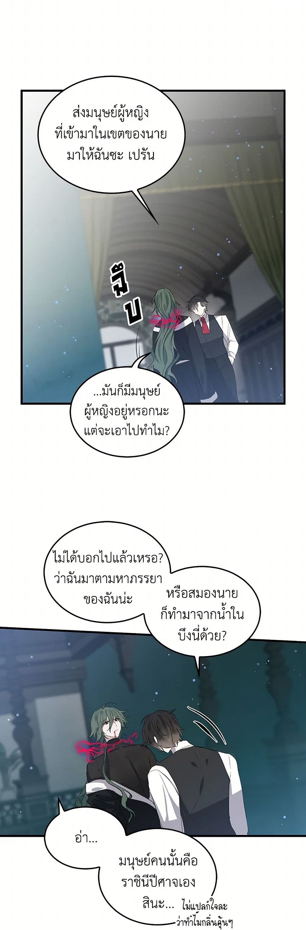 I'm the Ex-Girlfriend of a Soldier page 5